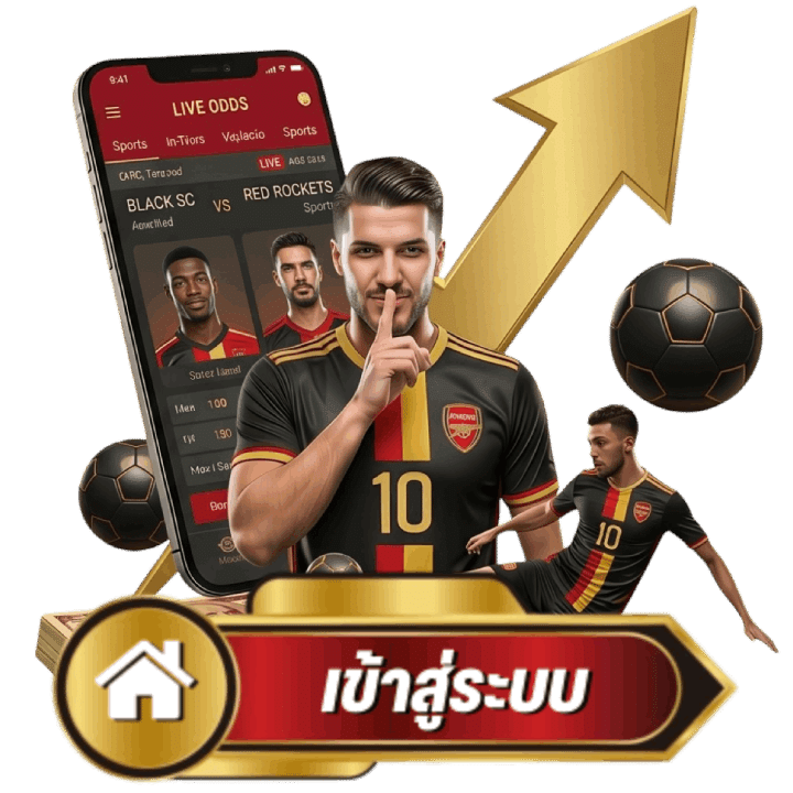เข้าสู่ระบบ